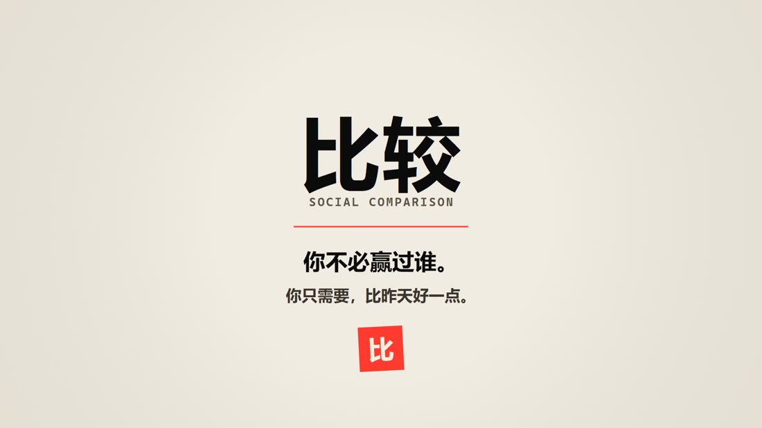 收束与落版