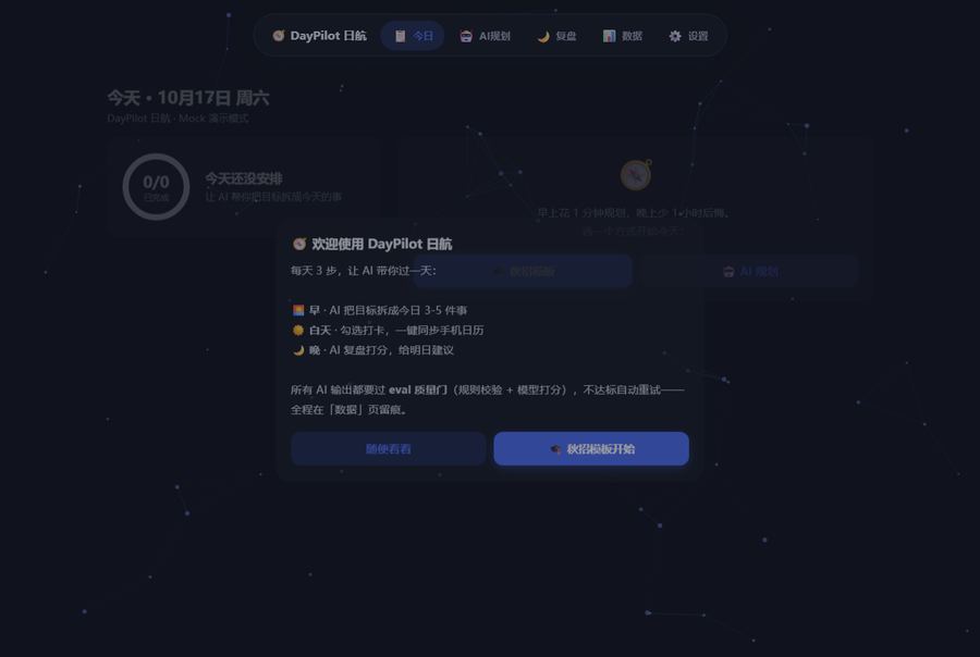 DayPilot 截图