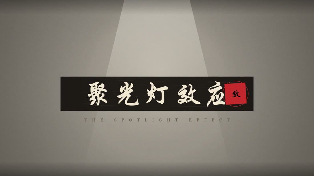 片名与朱砂印章