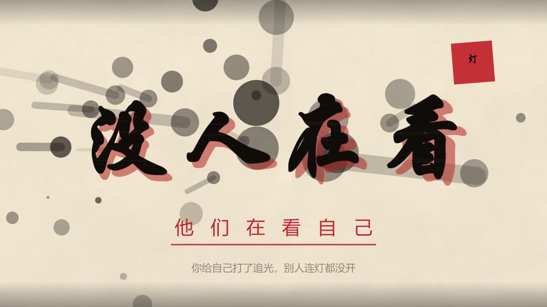 drop：全屏反白与墨点炸开