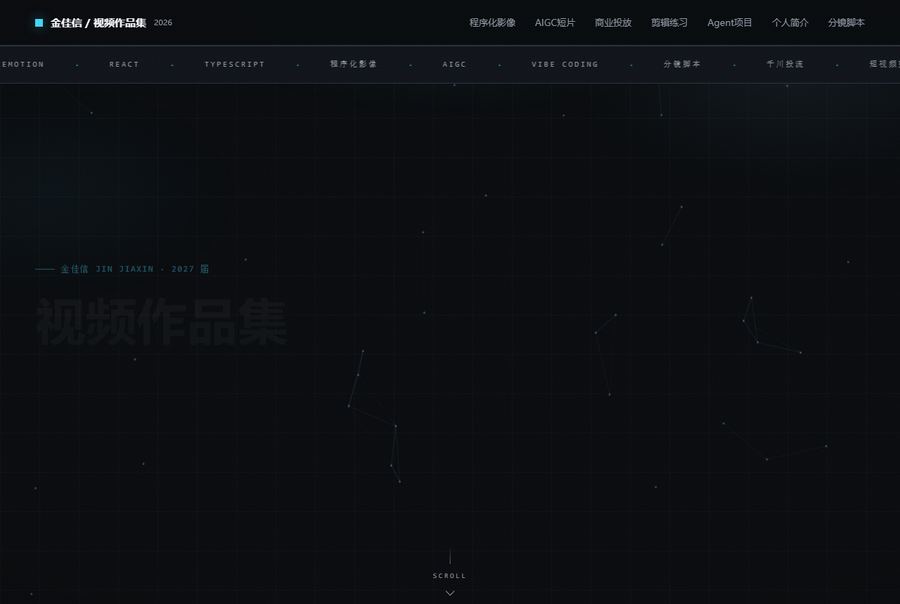 AI 视频作品集截图